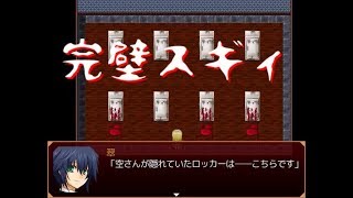 完璧すぎる！　神の一手で大逆転　「徒花の館」part4