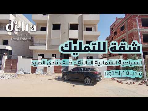 صورة مصغرة لفيديو العقار