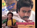 Nenjukullae Innarunnu Song Ponnumani Movie Ilaiyaraaja