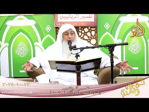  تفسير الربانيين ـ سورة يوسف ( 4 ) الآيات ( 19-20 ) وشروه بثمن بخس دراهم معدودة 