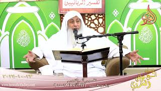 تفسير الربانيين ـ سورة يوسف ( 4 ) الآيات ( 19-20 ) وشروه بثمن بخس دراهم معدودة