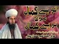 Tu Hai Kamal Mola Tu Hai Kamal Sufi Naeem Saifi New Saifi Naat 2022