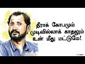 இவன் கவிதையாடும் முன்றில் நா முத்துக
