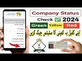 How To Check Iqama Status Red or Green | How To Check Company Status | Company Red Green Check 2024