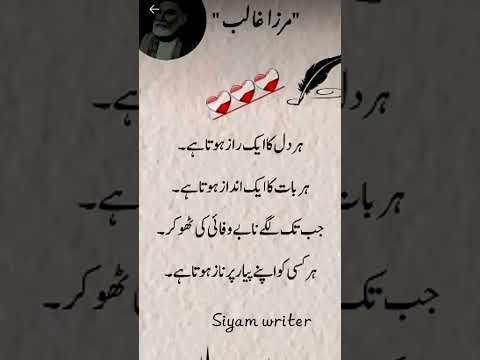 galib shary shary lovers ki laia like flow subskrib #poetry  #flowing 😘😘😘😘😘😘💕