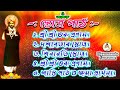 শ্রী শ্রী নিগমানন্দ স্তোত্র পাঠ Shree Shree Ni
