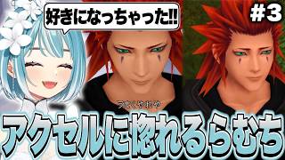 ナミネの背中を押してあげるアクセルがカッコよくて惚れるらむち【白波らむね/KHRe:COM/ぶいすぽっ！切り抜き】