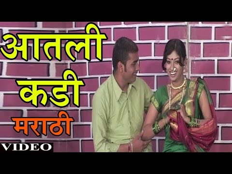 Aatli Kadi Video Song (Marathi) - Surekha Punekar - Dabun Baghatoy Chiku