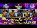Faysal Quraishi Live Show Mein Soo Gaye | Khush Raho Pakistan Season 5|Tick Tockers Vs Pakistan Star