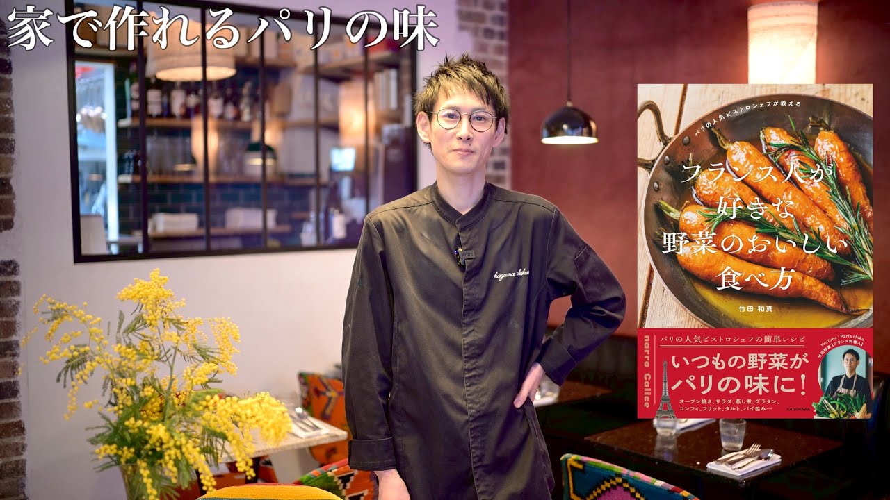 【ご報告】初のレシピ本を出します！料理が楽しくなる一冊