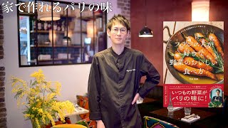 【ご報告】初のレシピ本を出します！料理が楽しくなる一冊