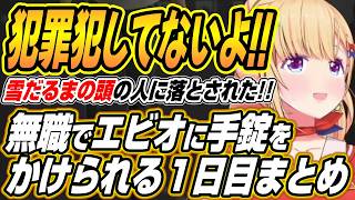 【ホロライブ切り抜き/アキロゼ】NEWTOWN緊急参戦でやっぱりコントが止まらないアキロゼ
