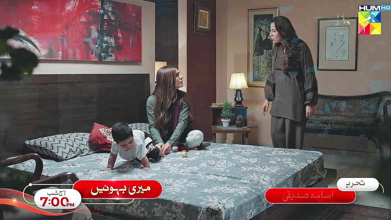 Meri Bahuain - Episode 71 Promo - Tonight At 07 Pm Only On HUM TV
