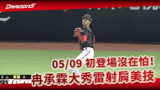 [討論] 現在中職的雷射肩！？