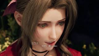 【FF7R】エアリス隠しイベント【イベント集】