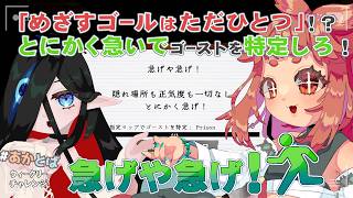 【 #Phasmophobia  】　制限マップが追加されたのに監獄本体なんですか！？　やだー！！！！！！！！！！🌱🧿　【 ウィークリー：急げや急げ！】