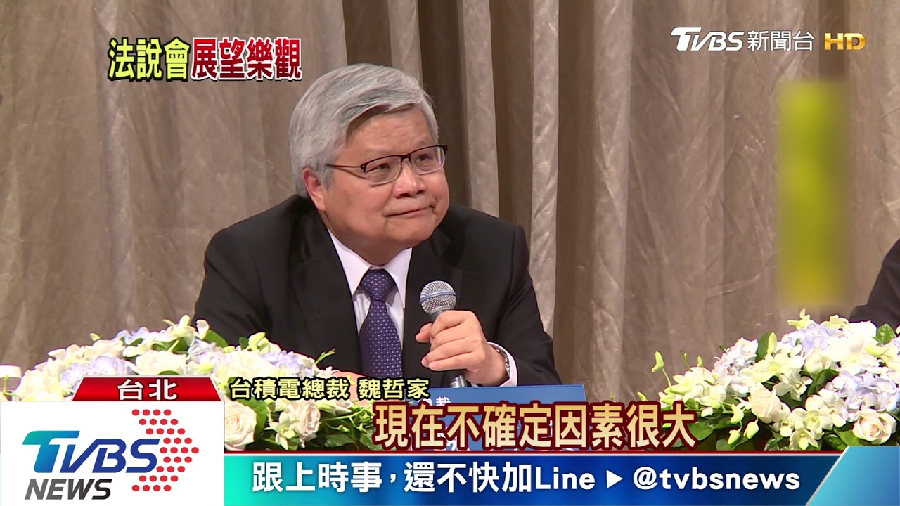 日韓貿易戰急單來台? 台積電:轉單效應短期難受惠
