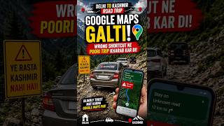 Google Maps Ki Ek Galti 😳 | Delhi to Kashmir Road Trip Went Wrong!