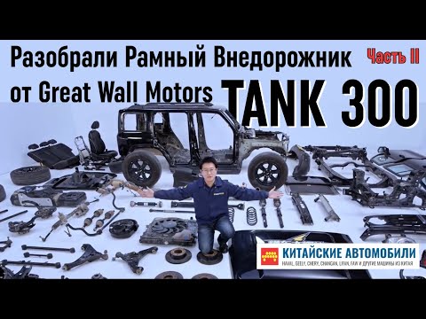 Продолжаем разбирать TANK 300 - китайский рамный внедорожник Great Wall. Задиры в цилиндрах?