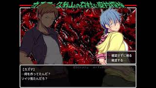 【R15のBLホラー？】カズマと久我山の奇妙な廃校探検　実況プレイPart6