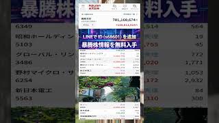 #NISA,#新NISA,#つみたてNISA,#iDeCo,#配当金,#配当利回り,#決算,#決算分析,#業績,#企業分析,#銘柄分析,#株予想,#株の買い方,#株の売り方,#株勉強