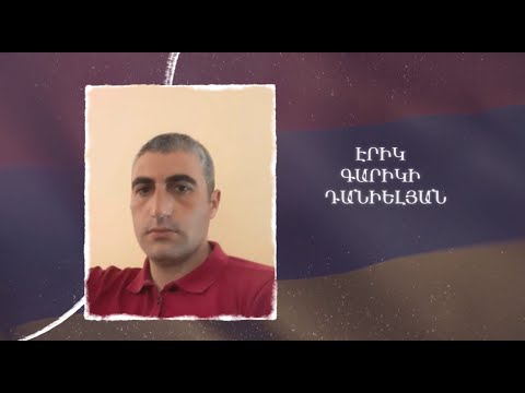 Ձեզ բացակա չենք դնի․ Էրիկ  Դանիելյան