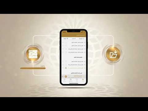 Quran Recitation جامع التلاوات Video