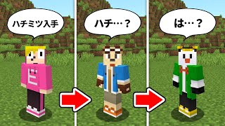 一言も喋らなくても友達だったらどこ目指してるかわかるよね? ~えんちょう。編~【マイクラ】