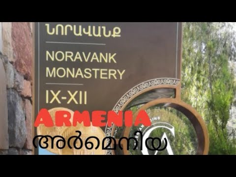Armenia - Noravank monastery - IX - XII c. Armenian Apostolic Church -1062 | Yerevan.