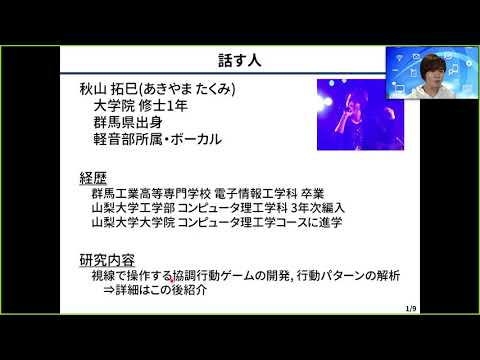 コンピュータ理工学科 郷研究室