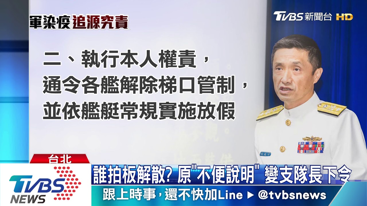 隔天突改口? 支隊長:扁桃腺發炎不是發燒
