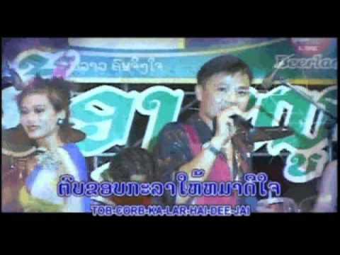 Thone in Thinputai. HUA OAK KON MEUR 2.