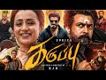 Karuppu Full Movie In Tamil 2026 Suriya Trisha Krishnan RJ Balaji Yogi Commentary Review