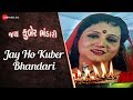 Jay Ho Kuber Bhandari Jay Kuber Bhandari Divyang Anjariya Sonal Rawal Naresh Kanodia