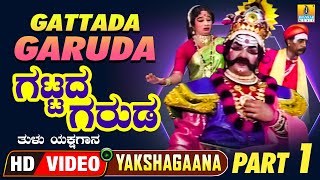 Gattada Garuda - ಗಟ್ಟದ ಗರುಡ - Pa