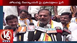 Opposition Parties Protest against cancellation of Thotapally reservoir