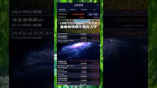 #NISA,#新NISA,#つみたてNISA,#iDeCo,#配当金,#配当利回り,#決算,#決算分析,#業績,#企業分析,#銘柄分析,#株予想,#株の買い方,#株の売り方,#株勉強