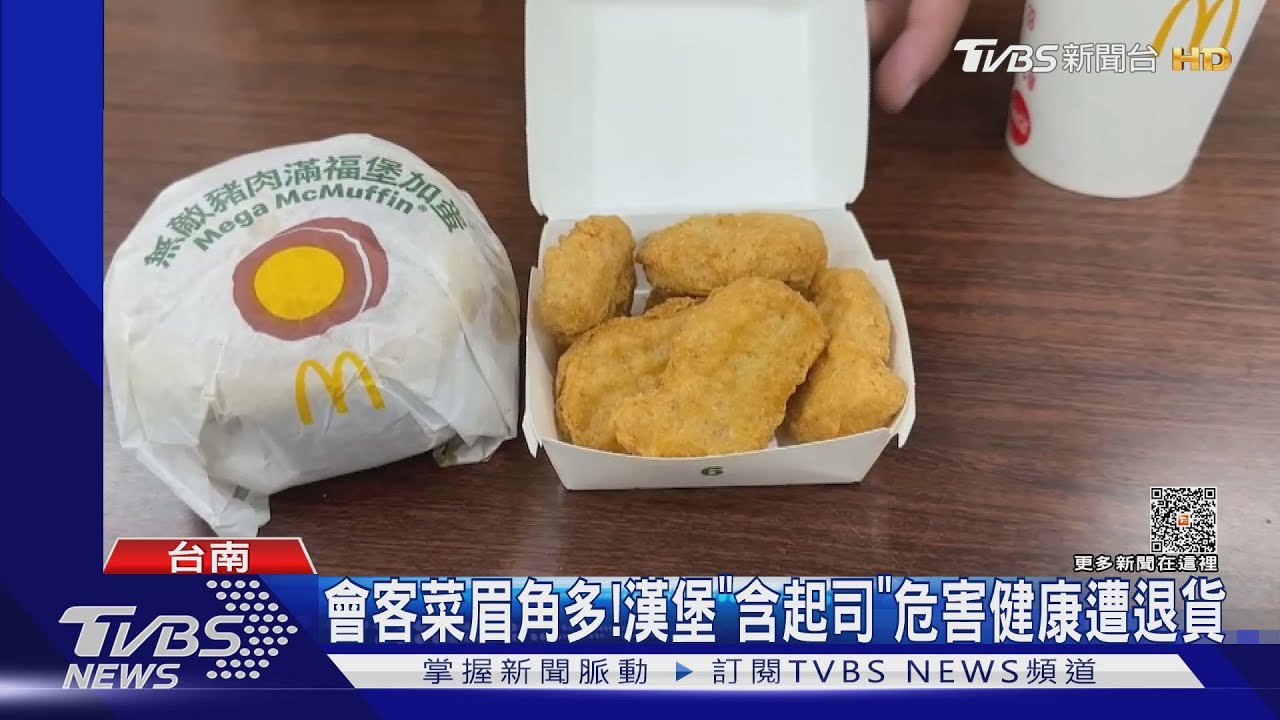 會客菜眉角多！雞塊過關　漢堡「含起司」遭退貨