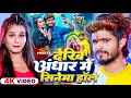 Video देखि अंधार में सिनेमा हॉल Ashish Yadav Shweta Sargam