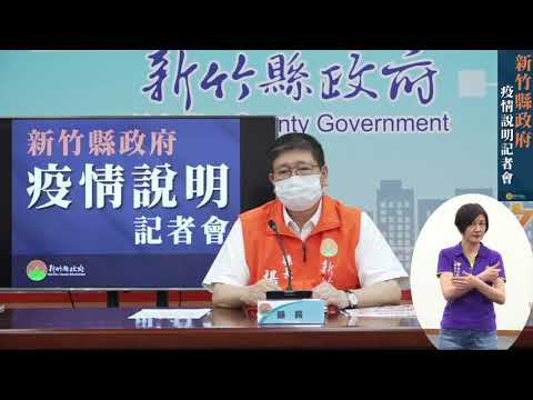 0622疫調記者會 【新增1例本土案例 優先保留莫德納疫苗供孕婦施打】