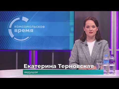 Комсомольское время 15 июля 2026 г