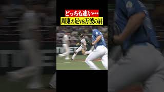 【爆速vs爆速】 #shorts