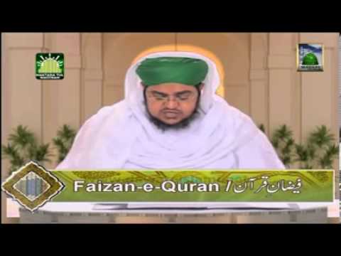 Faizan e Quran Ep#27   Surah Al Baqarah V 259 267  .Mufti Qasim Attari