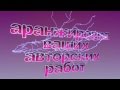 Бросок на небеса Алексей Хворостян 