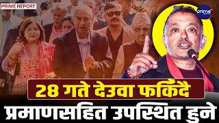 तर्साएर नतर्सिने, फकाएर नफकिनेः सर्वोच्चको आदेशपछि देउवा पक्षलाई गगनको कडा चेतावनी | Prime TV HD