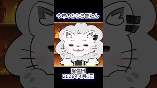 もっと素直になれよ・・・！だそうです【獅白ぼたん ホロライブ　ちちろぼたん】