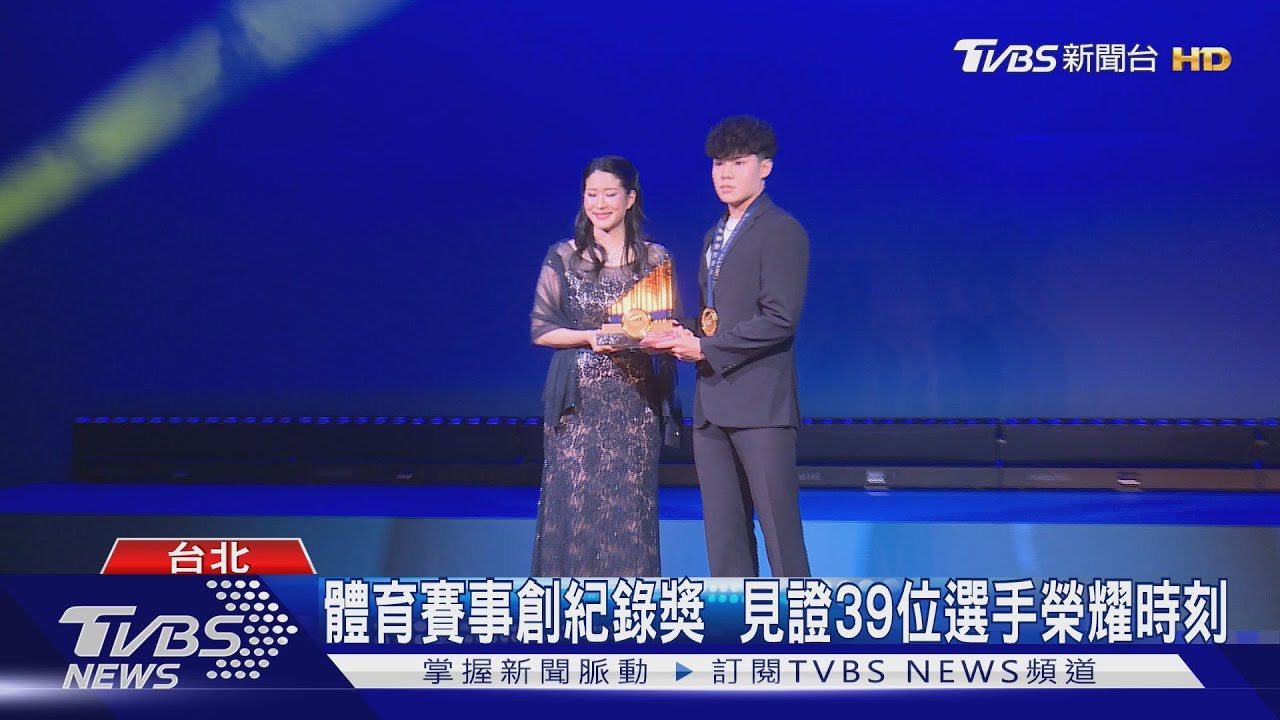 體育賽事創紀錄獎！見證39位選手榮耀時刻