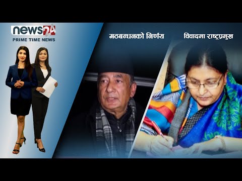 PRIME TIME NEWS_8 PM_2078_10_15 - NEWS24 TV