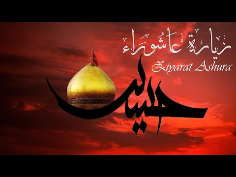 Ziyarat Ashura - A Tribute to Imam Hussain (A.S) | Spiritual Recitation