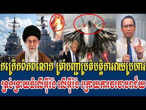 01/03/2026 Mr  Muong Nareth Live Talk Show Khmer News Cambodia-Thailand border issue